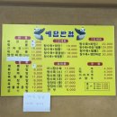 예담반점