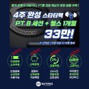 인트로 피트니스 이미지