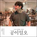 순천 연향동 카페 두 번째 방문하는 밤의 공이일오 솔직후기
