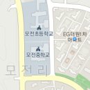 모전초등학교 정문 앞 이미지