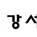 김호철방사선과의원 이미지