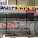 강남에비뉴부동산중개 이미지