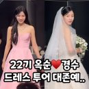 &#39;나는 솔로&#39;가 급이 다른 연애프로인 이유 (커플 추가) 이미지