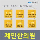 제인한의원 이미지