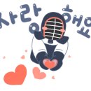 검단김도성검도관 이미지