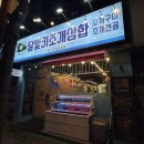 첨단 맛집 달빛키조개삼합 | 광주 신상 맛집, 푸짐하고 맛있는 쌍암동 조개전골