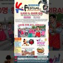 암 투병, 환우들을 위한 행사 Terry Fox Run, NJ 한가위 대잔치 이미지