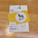 [죽전/보정]죽전 데이트하기 좋은 놀거리 천국 &#39;놀숲&#39;_죽전만화카페,보정동놀거리