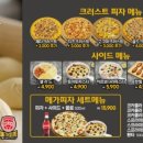 메가피자 이미지