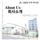 의림환경에너텍(주) 이미지