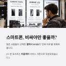 A135 | 갤럭시A135 왜 선택할까? 가성비와 실용성에 진심인 당신에게