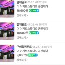 광주 봉선동 더아지트스튜디오 안무연습실 춤연습실 연습실대여 댄스연습실 남구봉선동 연습실추천