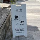 더벤티 광양서천점 | 광양 서천변 스콘•소금빵 맛집 로스터리 카페 구루