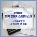휴넷시스템주