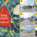방축동 이미지