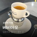 베비아모