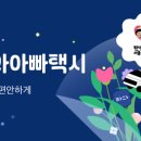 타다택시_3