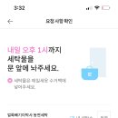 모란세탁 이미지