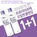 트로이아르케 광주피부관리실 아쿠아by아르케지엥(아쿠아바이아르케지엥) 피부샵 추천