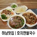 하남대로783번길 이미지