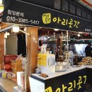 드리고장터