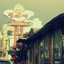 모이세해장국 이미지