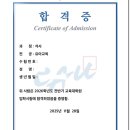 중앙대학교 대학원 | 26년 전기 중앙대학교 교육대학원 유아교육 합격 후기❤️