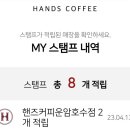 핸즈커피운암호수점 네이버블로그