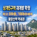 노원-상계-2009 이미지