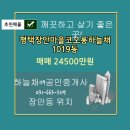 하늘채119공인중개사사무소 네이버블로그