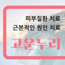 부천누리한방병원 이미지