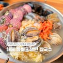 박승광해물손칼국수 아산신정호점 이미지