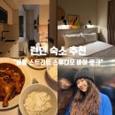 런던 숙소 : 버클 스트리트 스튜디오 바이 로커 후기 (Aldgate East역 근처)