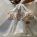 노랑통닭범계역점 이미지