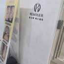 안산 고잔동 리뉴에 피부관리,전후 확실한 윤곽관리 후기
