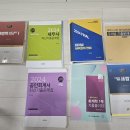 이수천,주민규,정우승,유은종,정인국,김기동,김재호,홍상연 회계 세법 원가 세법학 상법 기본서 연습서 등 팝니다 이미지