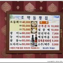 조약돌횟집