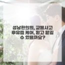 성남한의원 이미지