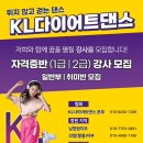 다이어트댄스A 이미지