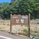 청송가볼만한곳 달기약수터 원탕약수터 청송아지트 솥뚜껑삼겹살