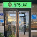 불끈낙지보쌈 양덕점 이미지