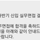 ㈜케이씨티시 | (2021년 하반기) KCTC 서류, 면접 후기