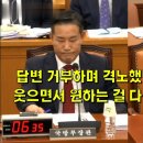 답변 거부하며 격노했던 국방장관에게 웃으면서 원하는 걸 다 끌어낸 초선의원 이미지