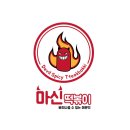 마신떡볶이 - 서구 염곡로 335-2 | 마신떡볶이