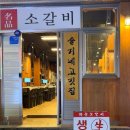 하늘소갈비 여수학동점 이미지