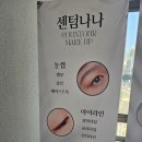 민락-102 | 수영구 왁싱 잘하는곳 민락 브라질리언 센텀나나 후기
