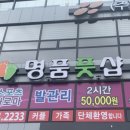 명품풋샵 이미지