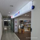 새서울DMC약국 이미지
