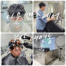 조왕남성헤어컷전문점 | 부산 남자머리 잘하는 곳, 나우 맨즈헤어에서 받은 히피펌 후기 (수화 디자이너)