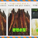 포항과메기 이미지